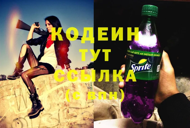 Codein Purple Drank  kraken зеркало  Новоалександровск 